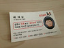 [부산모노]부산아카펠라동호회 연습실에 인터넷 설치하다 ㅋㅋ