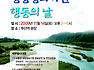 낙동강 생명평화기원 행동의 날