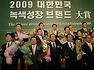 남해군, 녹색성장 최고 브랜드로 인정받았다 