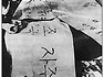 ●  독도에 관한 굴욕적인 한일협정 2 (기본조약)