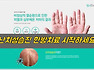 영등포한의원 난치성습진 치료받아야되요!