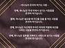   무대 뒤에서 섬긴 아름다운 영웅