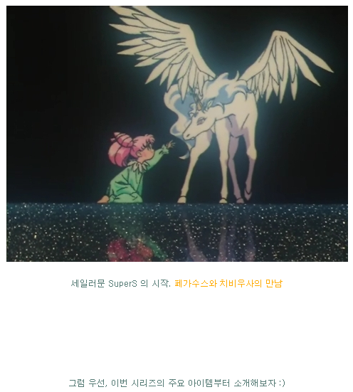 세일러문 시리즈 - 세계관,스토리,OST 총정리(스포주의) | 인스티즈