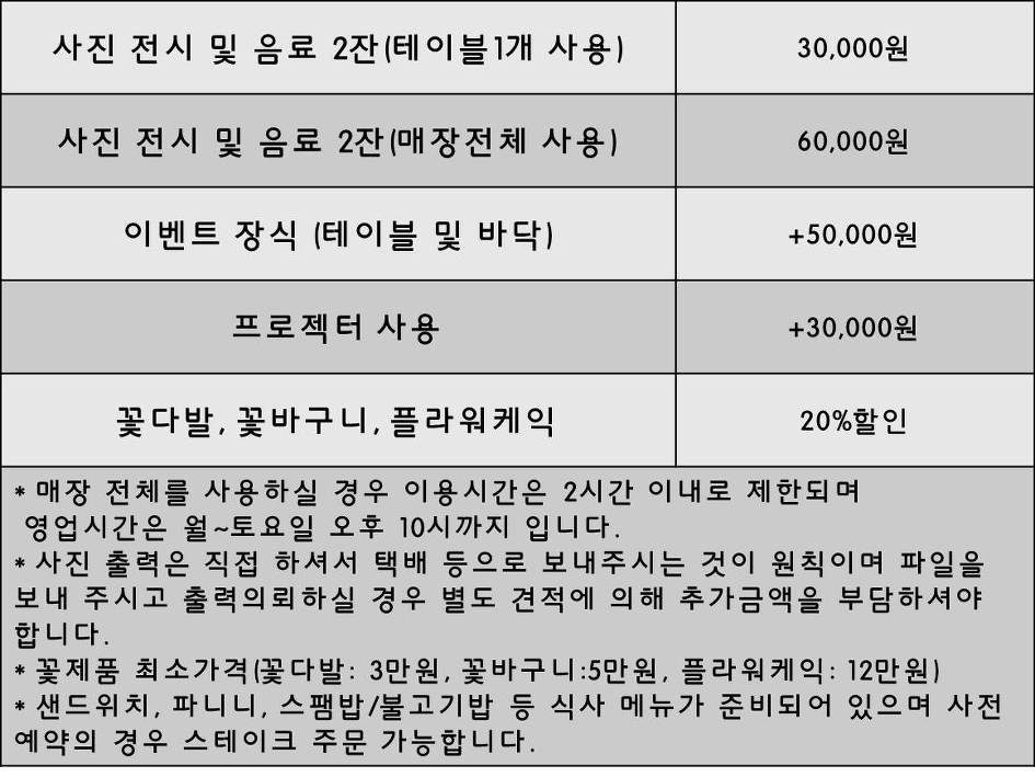 <프로포즈, 이벤트> 내사랑 그녀 展 