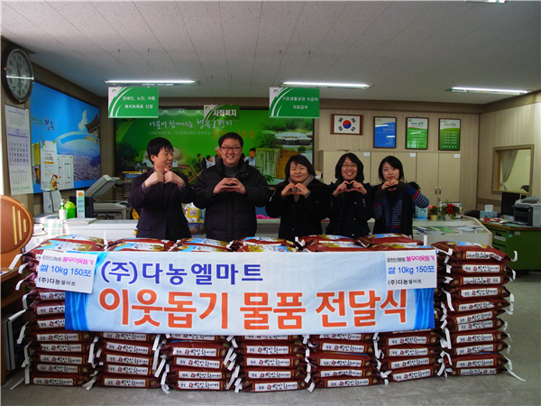 엘마트 이미지