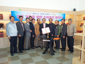 화성인삼 영농조합법인 이미지