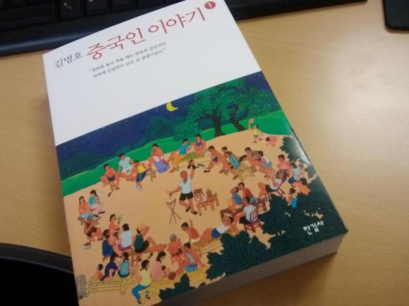 성공과 실패, 사랑과 이별 수많은 근현대 중국 群像들의 영화같은 이야기