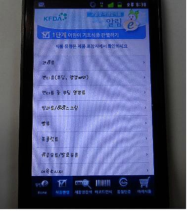 건지식품 이미지