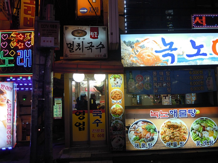 옛날멸치국수 이미지