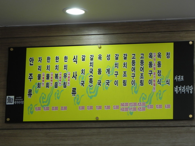 네거리식당 이미지