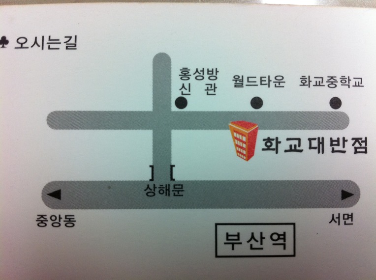 상해반점 이미지