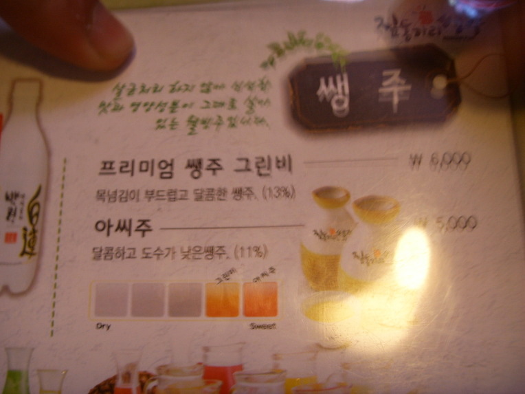 짚동가리쌩주 이미지