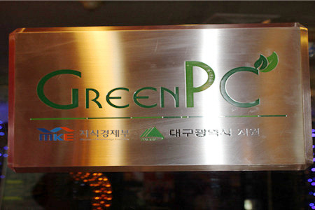 그린피시방 이미지