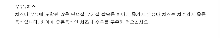 치주염에 좋은음식 드시고 강한 치주 가져보시는 것은 어떨까요