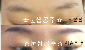 눈썹공주 이미지