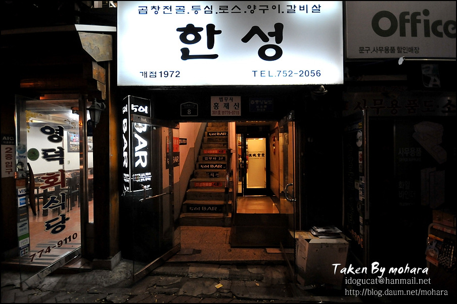 곱창에소주한잔 이미지