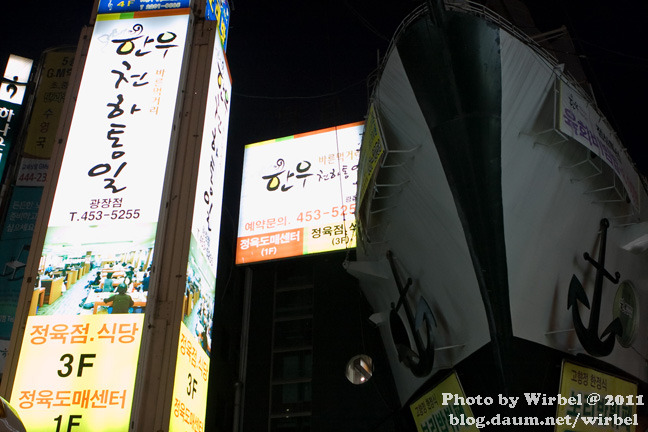 가격도 착하고 마블링도 좋은 1+ 등급 한우 전문점