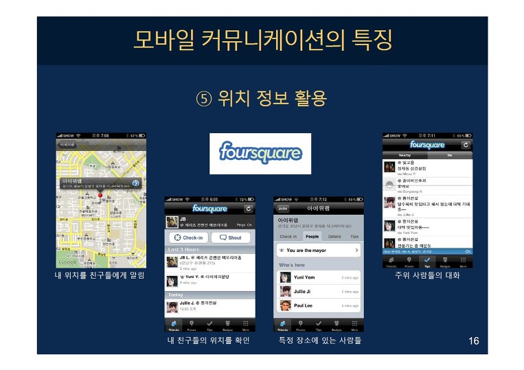 2월 18일 실시간 웹 컨퍼런스 2010 후기