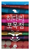 히다리 이미지