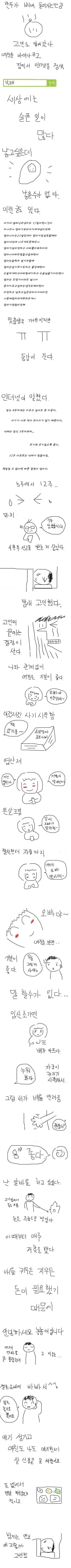 여자친구가 임신한 만화.jpg : 