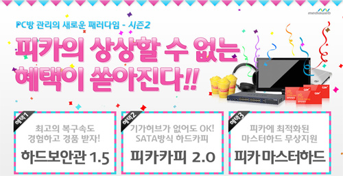 마스터PC방 이미지