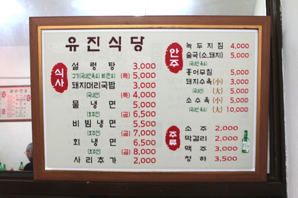 유지식당 이미지