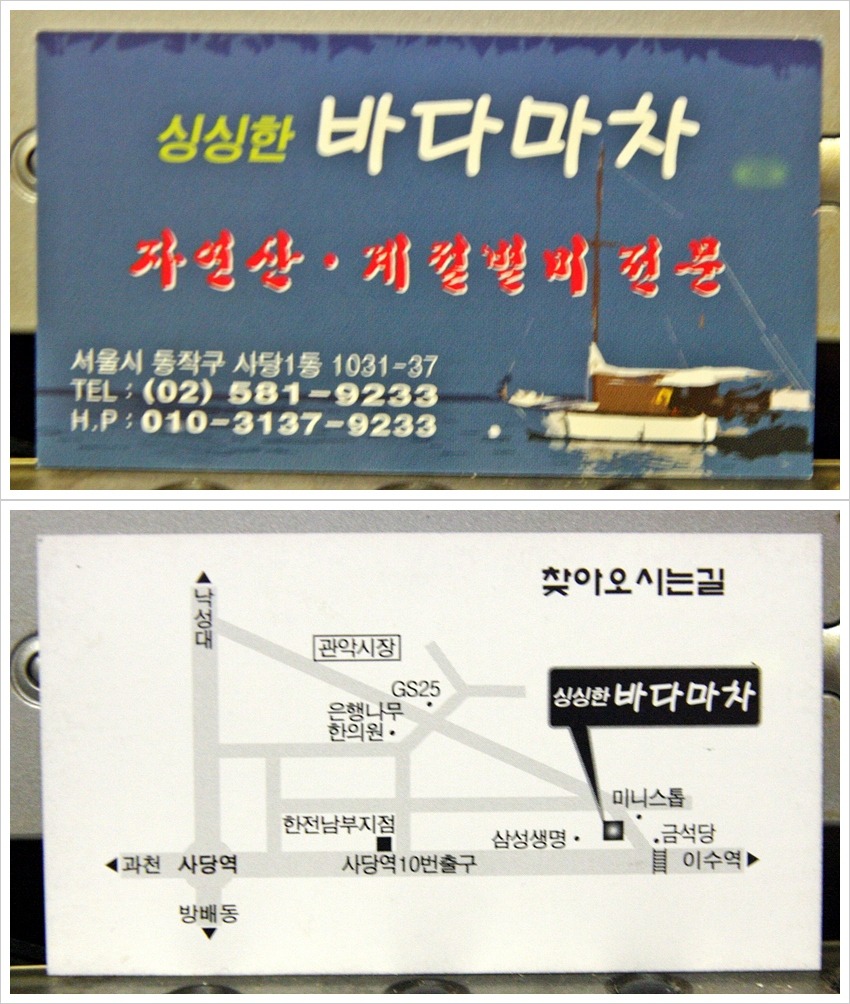 바다마차 이미지