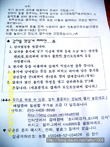 감자옹심이 떡복이