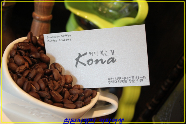 커피볶는집 이미지