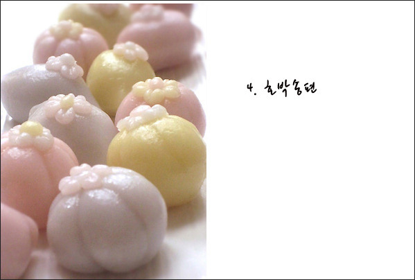 송편만들기