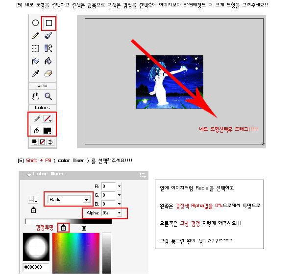 [포토샵]마우스 움직임 따라 스포트라이트효과