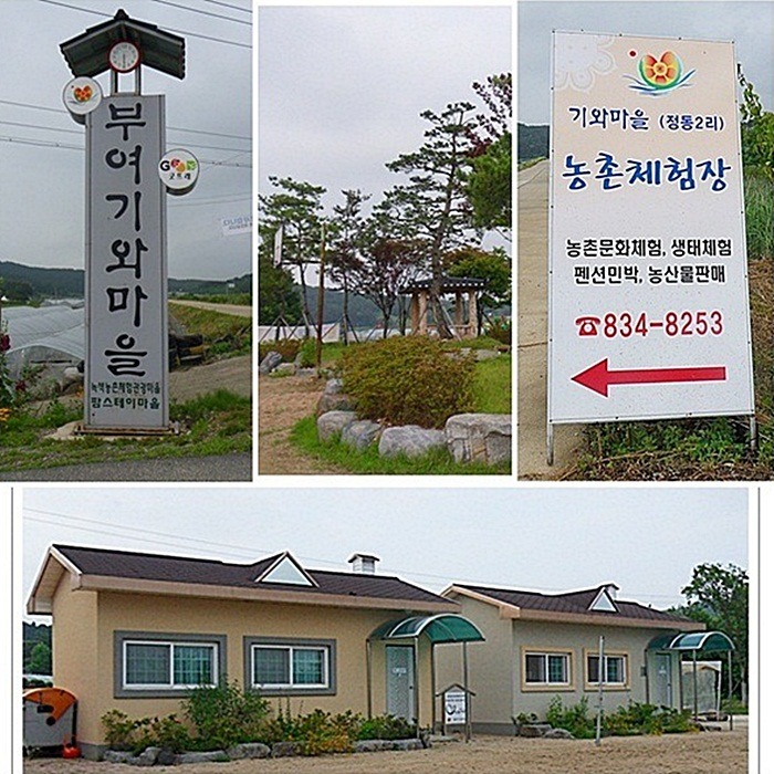 기와마을 이미지