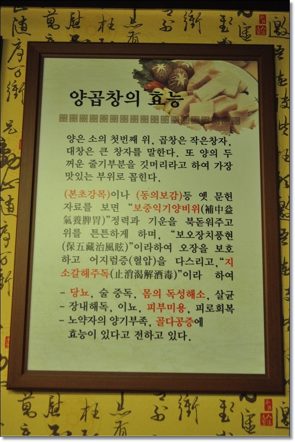 서초곱창 이미지