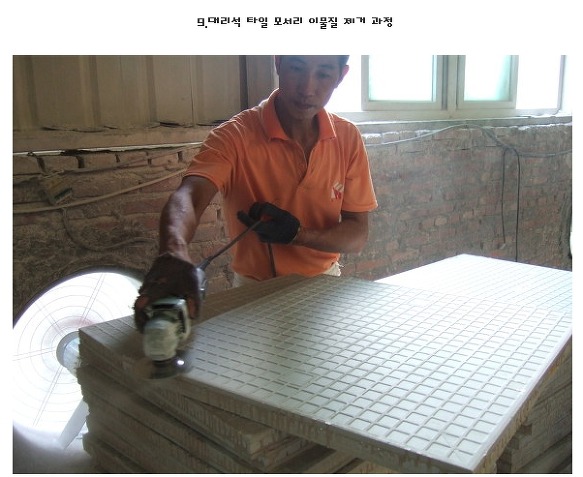 복합대리석 만드는 과정