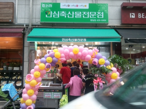 농협안심축산물 전문점 이미지