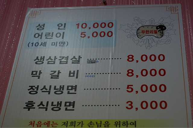 용산숯불 이미지