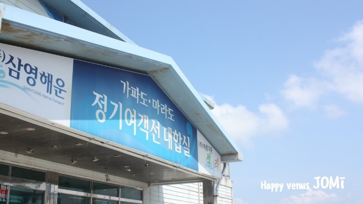마라도전 이미지