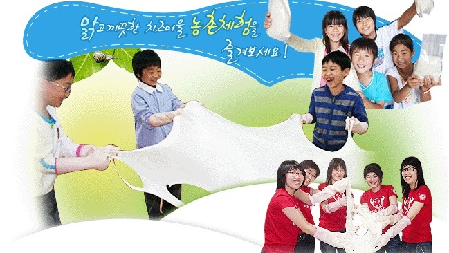 임실치즈마을 이미지