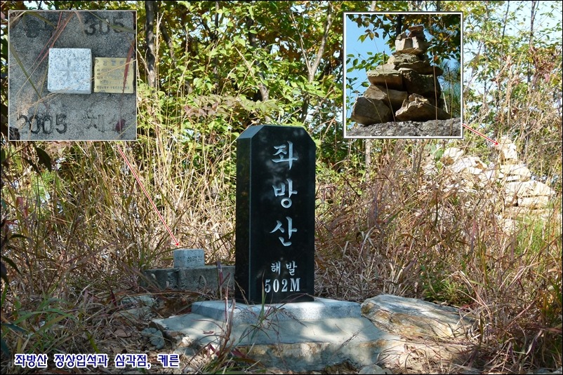 좌방산(춘천,홍천)