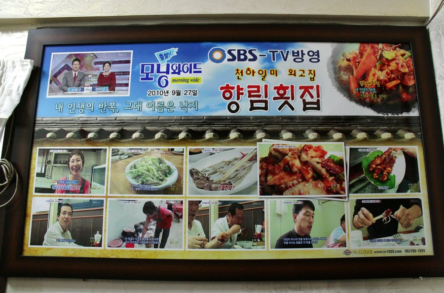 향림횟집 이미지