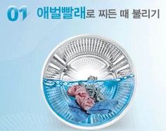 버블세탁 이미지