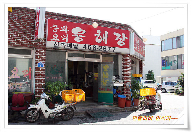 용해장 이미지