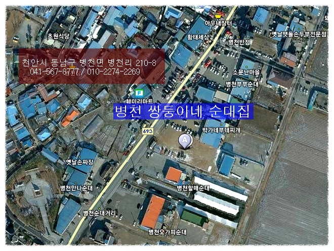 삼대를잇는자매순대 이미지