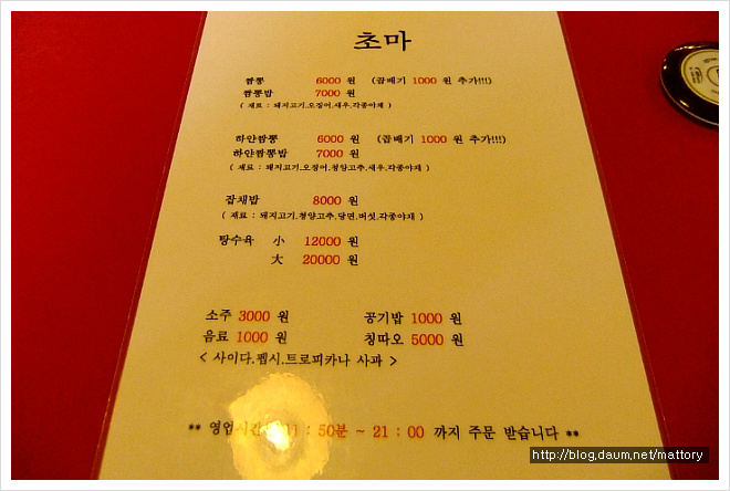 불맛짬뽕 이미지