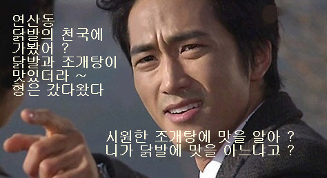닭발천국 이미지