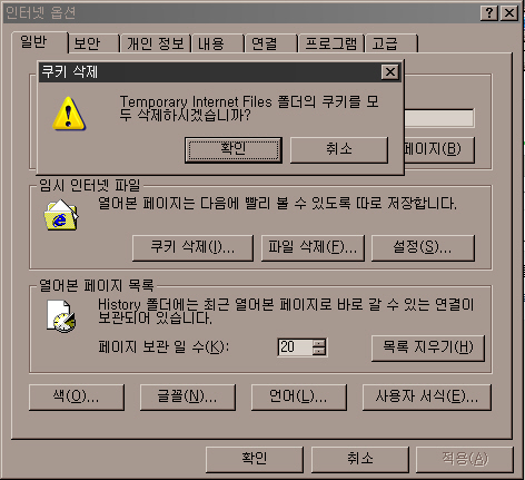 프로그램추가/제거에서 지워도 될 것.