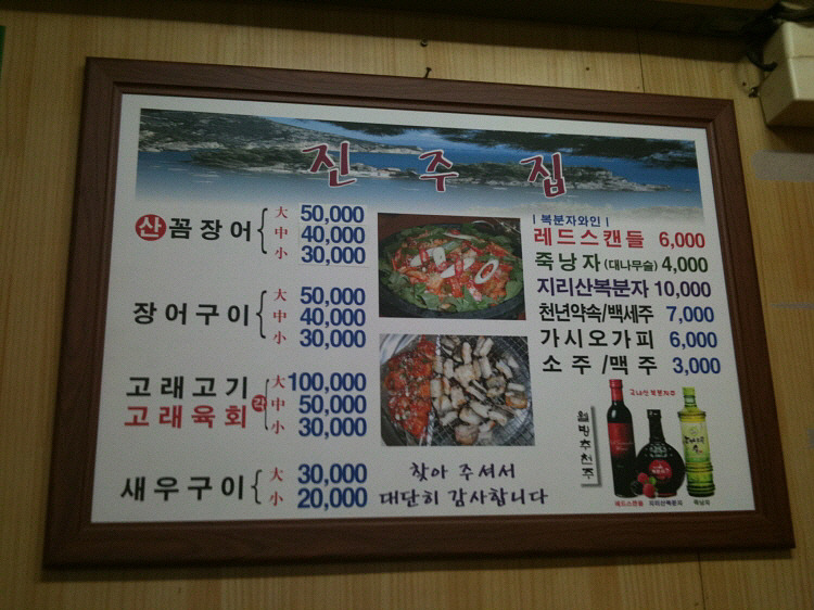 자갈치산꼼장어 이미지
