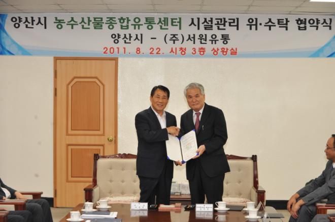 양산시농수산물종합유통센터 이미지