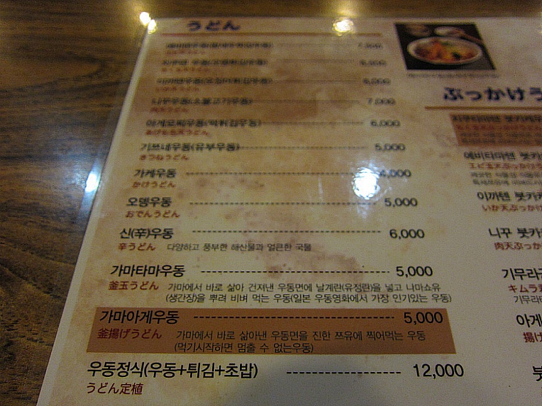 우동의진수 이미지