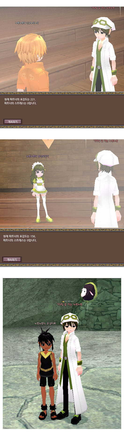 마비노기